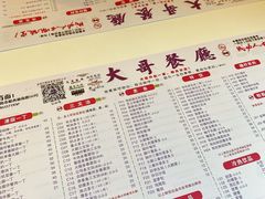-大哥餐厅(西城花园店)