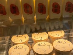 -宝珠奶酪(北京国瑞城购物中心店)