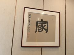 -新侗家食府(蟠桃宫店)