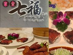 -北京四季酒店·采逸轩