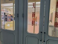 -红星前进面包牛奶公司(君太店)