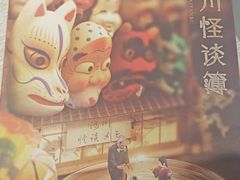 -十二宫Zodiac全息剧本杀推理馆(大世界店)