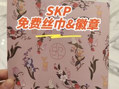 -北京SKP