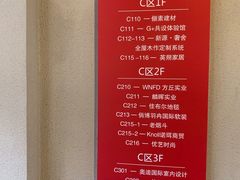 -文定生活家居创意广场