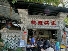 门面-桃姐农庄老字号(从化温泉店)