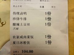 账单-苕上人家餐厅(湖州店)