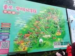 -梦幻奥陶纪景区