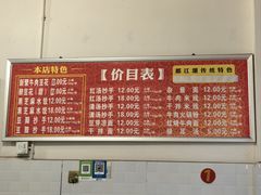 -新繁牛肉豆花(都江堰店)