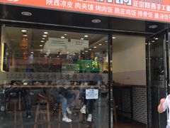 门面-西安调调(十全街店)