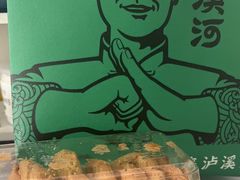 -泸溪河桃酥(龙湖长楹天街店)