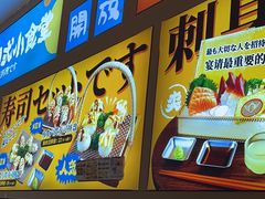 -大鲜生·亚洲菜融合小食堂