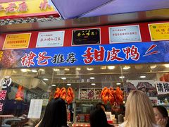 -徐六孃正宗甜皮鸭(张公桥店)