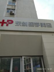 -东剑医学美容·注射美学