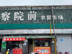 -大马弄蒋师傅美食酥鱼(察院前店)