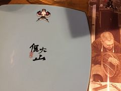 -局气 烤鸭·北京菜(光华路店)