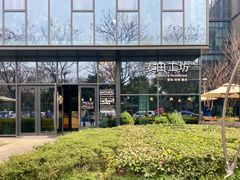-麦田工坊(月湖店)