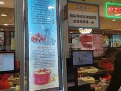 -芦庄子桂顺斋(和平路总店)