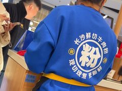 -粉小主·贵州酸汤牛肉粉(南京仙林金鹰店)