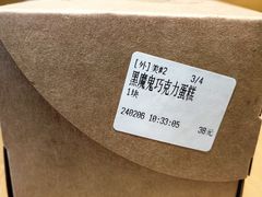 -CHOCMONS巧克怪兽(屏风街店)