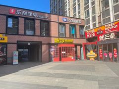 门面-味妙烤鱼吧(回龙观店)