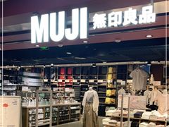 -MUJI无印良品(西单大悦城店)