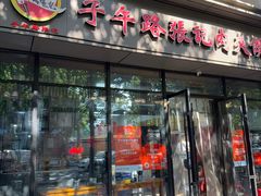 -子午路张记肉夹馍(翠华路店)