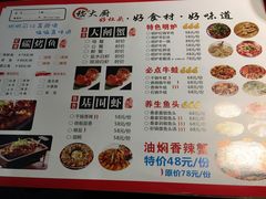 菜单-嵇大厨好灶头农家菜