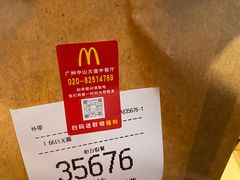 -麦当劳(中山大道中店)