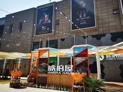 门面-Ambra Haus琥珀屋精酿餐厅(宝山店)