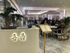-喜鼎海胆水饺(平安金融中心店)