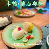 木棉•醉心粤味｜新派粤菜