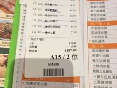 账单-添好运点心专门店(百老汇店)