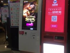 -环球国际影城(天鸿广场LUXE巨幕店)