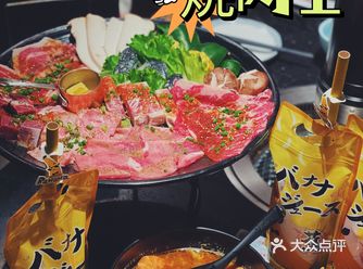 魔都探店 | 新晋焼肉王&香蕉奶昔绝配