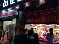 门面-品忆香炒货工坊(西稍门店)