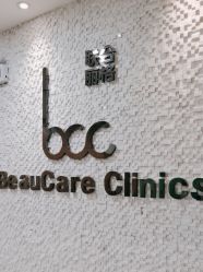 -重庆联合丽格第五医疗美容医院