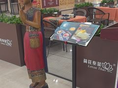 -荷花泰菜(东方新天地店)