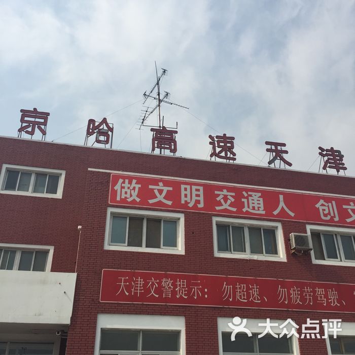 (宝坻服务区)易捷便利店