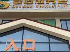 -窦店服务区-停车场