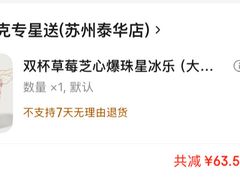 -星巴克(苏州泰华店)