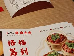 -川堂风·跷脚牛肉·乐山爆炒(宝山日月光店)