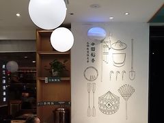 -谷田稻香·砂锅菜(汇暻广场店)