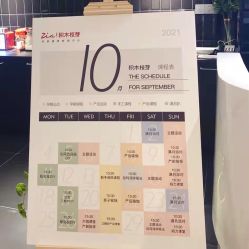 -明宇集团·积木枝芽母婴健康管理中心(天府店)
