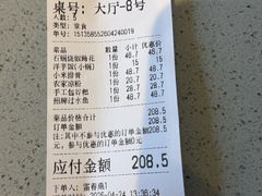 -郑件洋芋饭庄