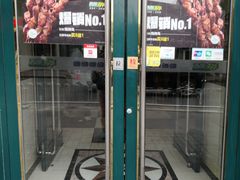 门面-西部马华清真食府·丝路菜(大钟寺店)