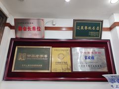 -宝发园名菜馆