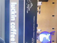 -瑞幸咖啡(仁和新城店)