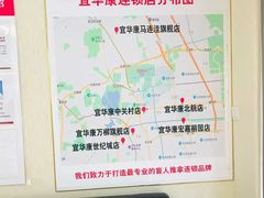 -宜华康盲人按摩(马连洼旗舰店)