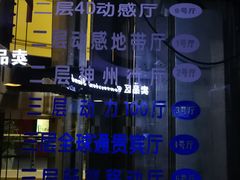 -人民剧场(海峡影城)