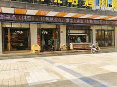 -马尔扎哈烤肉餐厅(正茂·海龙花园店)